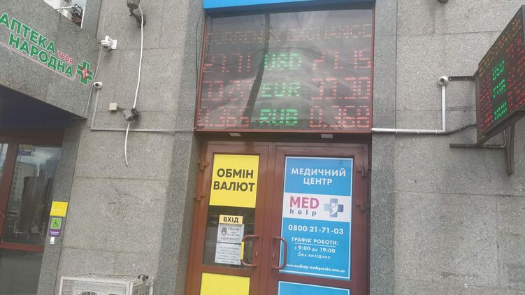 Цены обменников менялись незначительно. Фото: