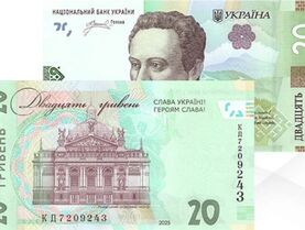 На банкнотах номіналом 20 гривень з'явиться гасло "Слава Україні! Героям слава!"