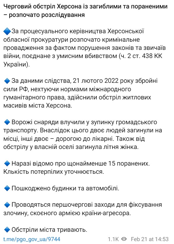 рф обстріляла Херсон