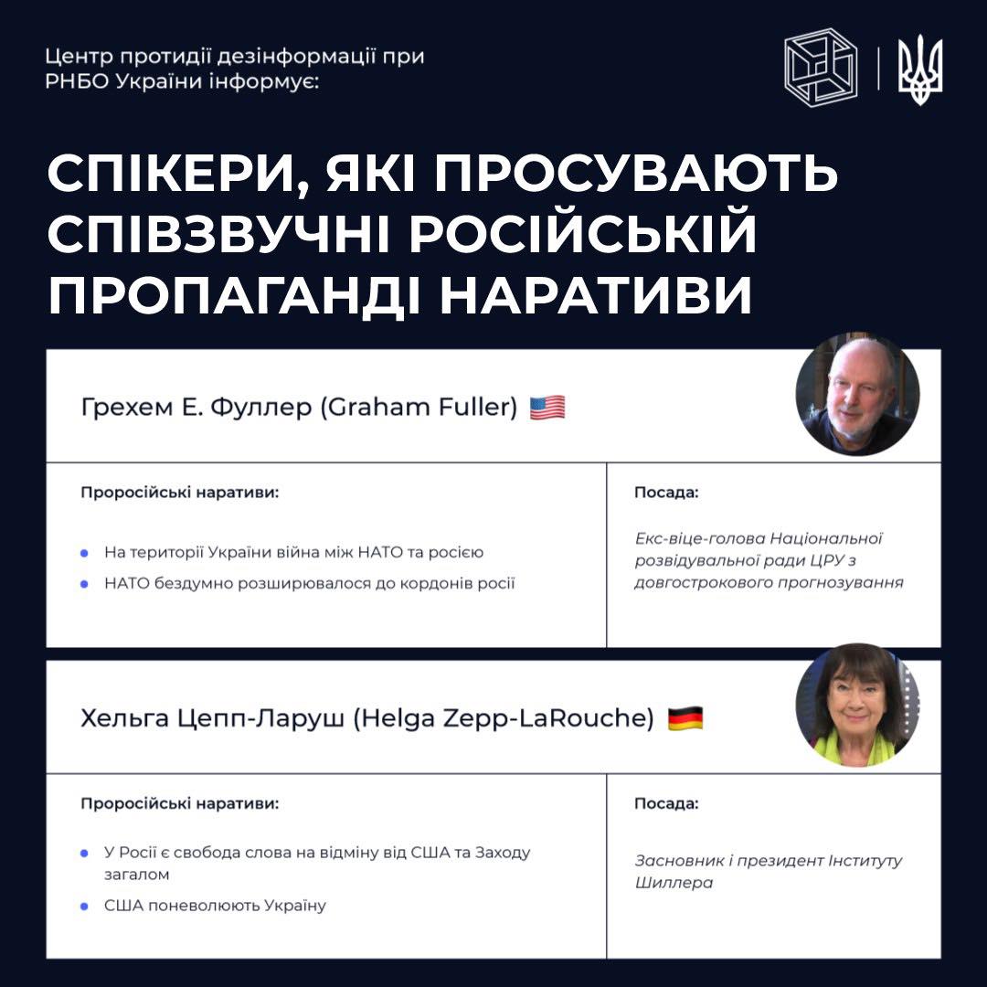 Российские фейки - кто распространяет