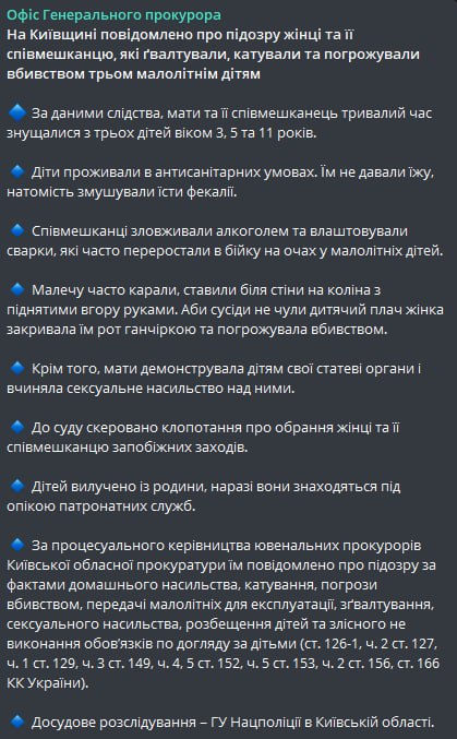 Женщина с сожителем насиловали и пытали трех детей 3, 5 и 11 лет