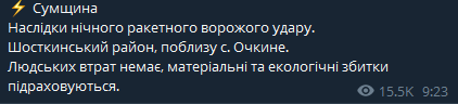  войска РФ нанесли удар по Днепропетровской област