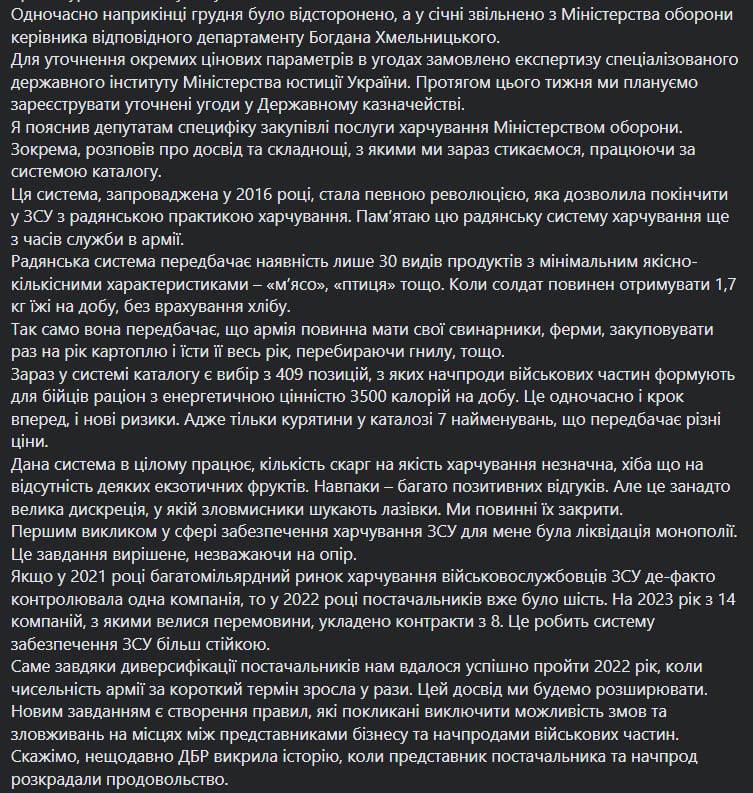 Міноборони після скандалу хоче розширити кількість постачальників продовольства до ЗСУ - Резніков