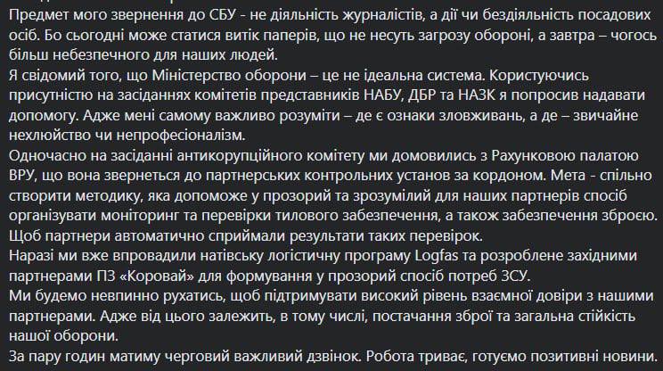Міноборони після скандалу хоче розширити кількість постачальників продовольства до ЗСУ - Резніков