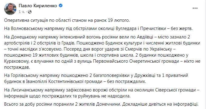 Скріншот із Фейсбуку Павла Кириленка