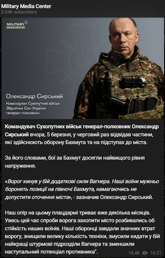 Сирський про бої у Бахмуті