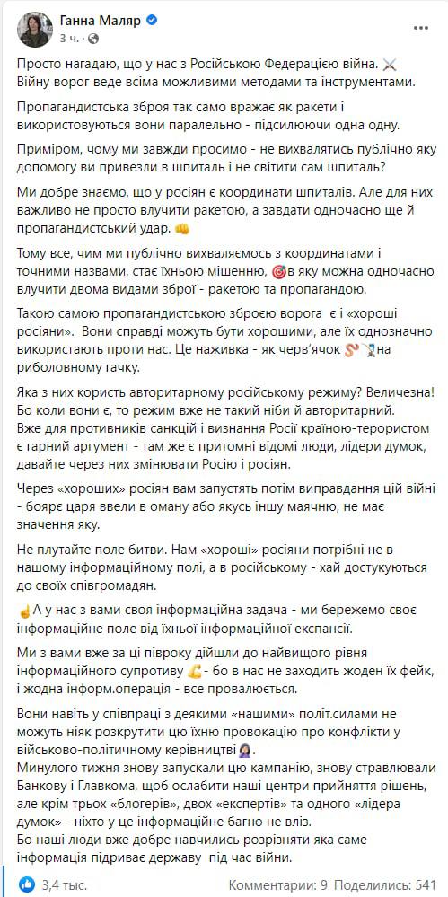Заявления Анны Маляр