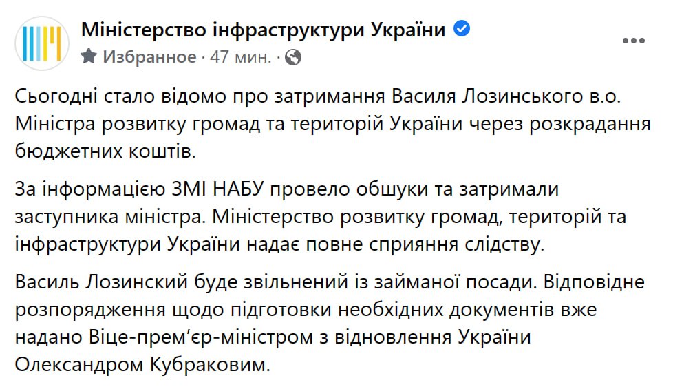 Василь Лозінський буде звільнено