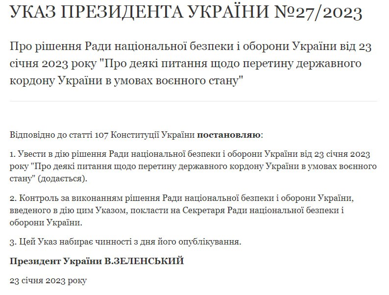 Зеленський підписав указ