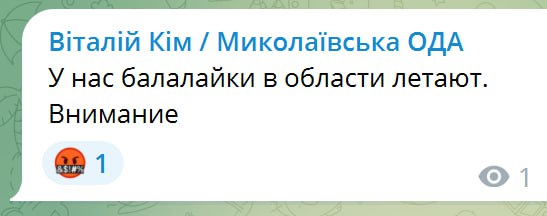 Атака дронів на Миколаївщині