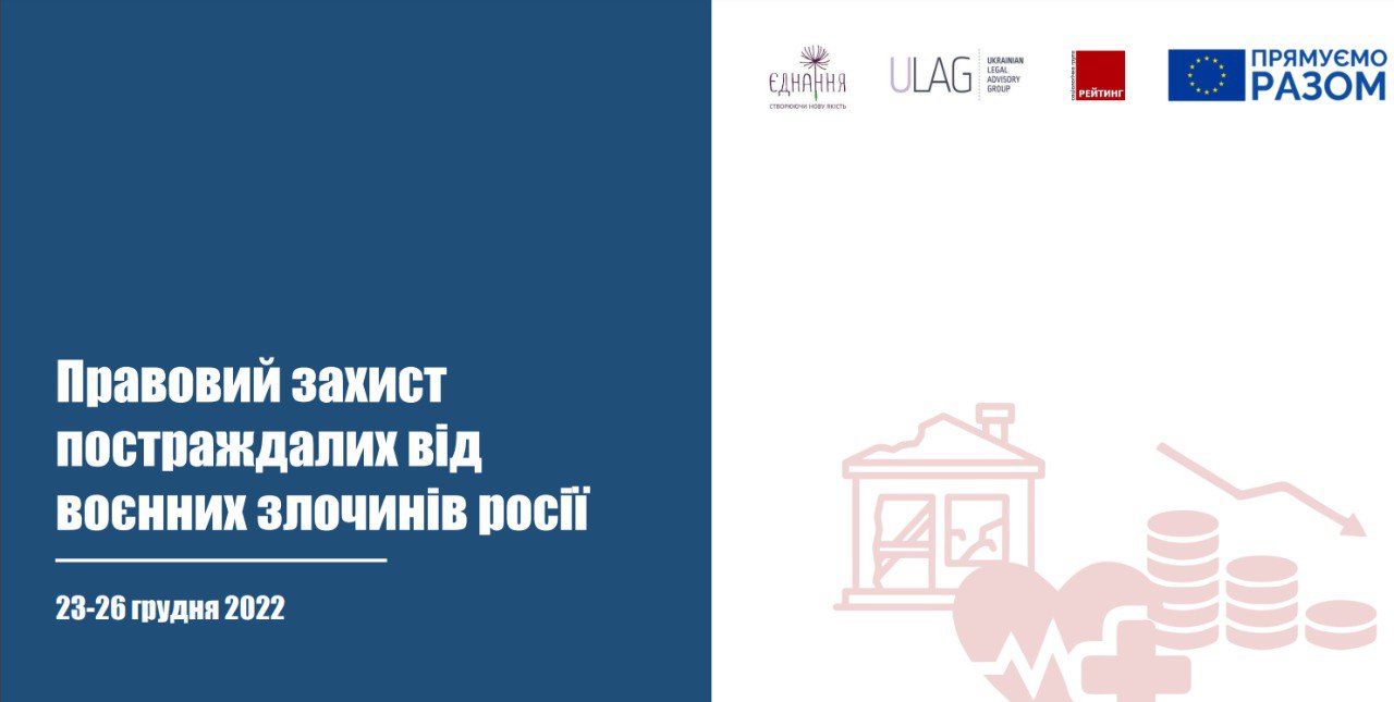 Опрос украинцев о повреждениях жилья во время войны