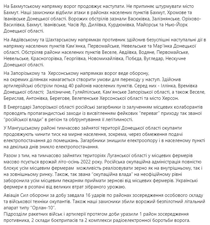 Зведення Генштабу ЗСУ станом на 18:00 1 березня 2023 року