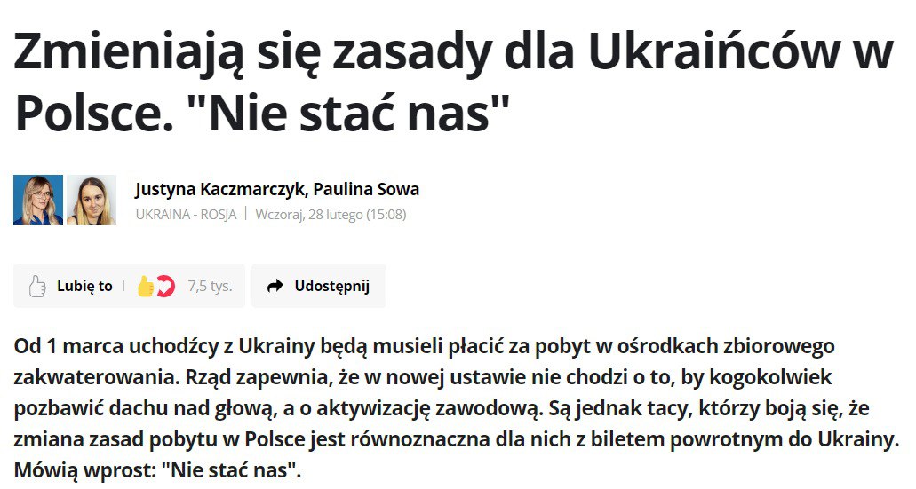 Біженці оплачуватимуть розміщення у колективних центрах
