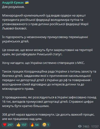 Скріншот із Телеграм Андрія Єрмака