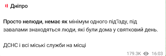 У Дніпрі приліт у багатоповерхівку