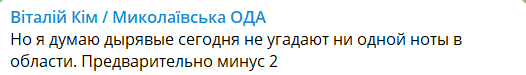 На Миколаївщині збито два дрони