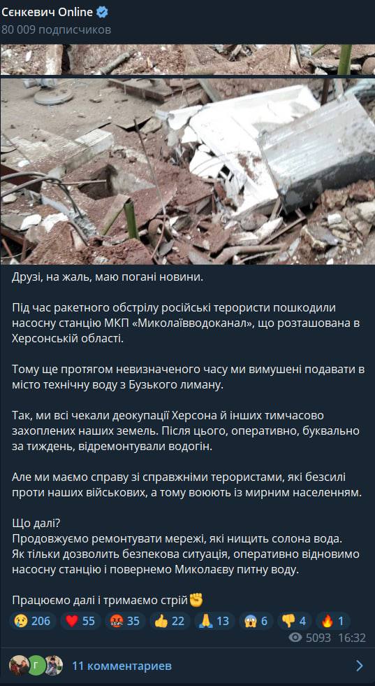 скрин с Telegram