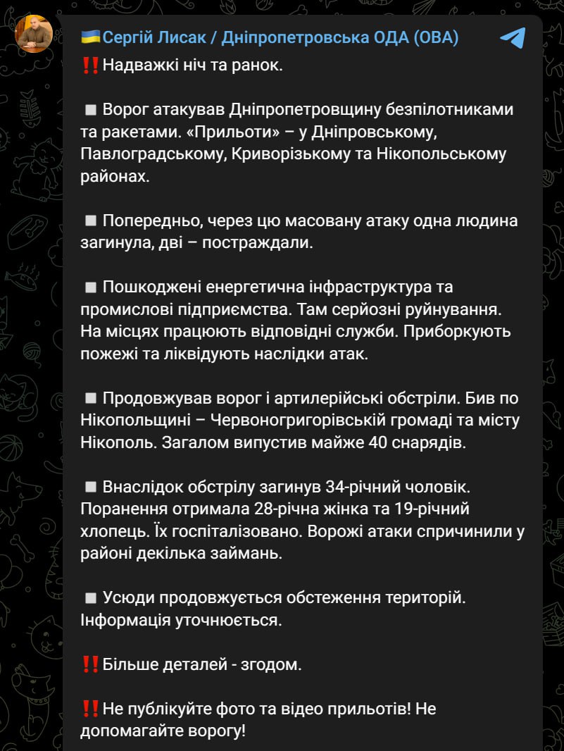Масована атака 9 березня - де були прильоти в Дніпропетровській області