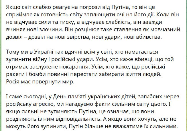 Зеленський про розмову Трампа та Путіна після атаки на аеродроми Росії