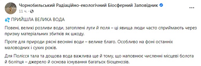 Скріншот посту Фейсбуку