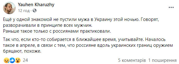 россиянам запретили въезд в Украину