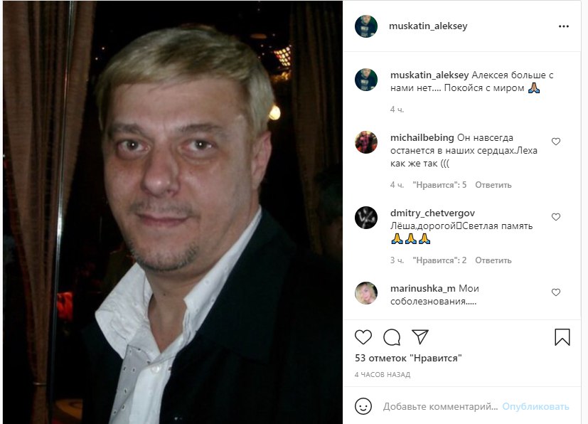 Сообщение о смерти Мускатина