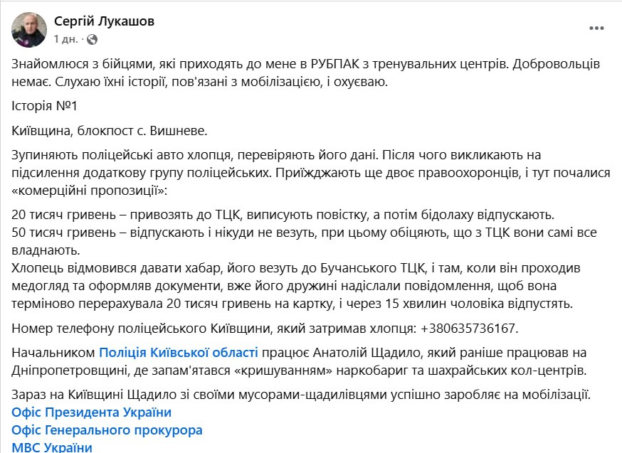 Знімок повідомлення у Фейсбуці