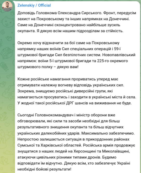 Знімок повідомлення у Телегарм