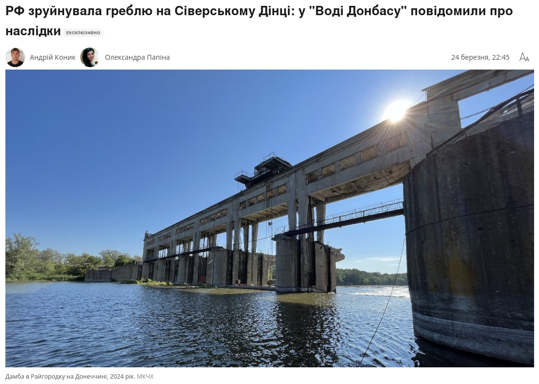 Снимок заголовка на suspilne.media – Войска РФ нарушили водоснабжение Славянского района Донецкой области